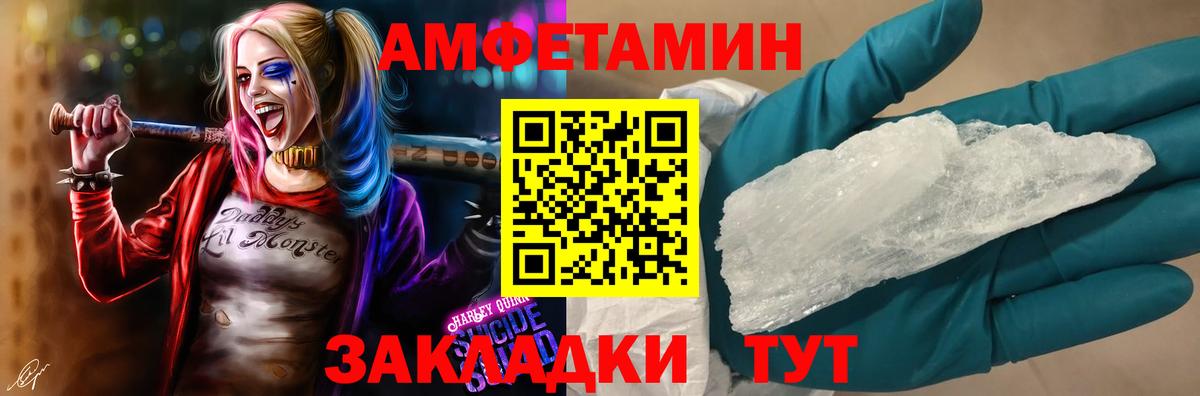 АМФЕТАМИН 97% Наро-Фоминск