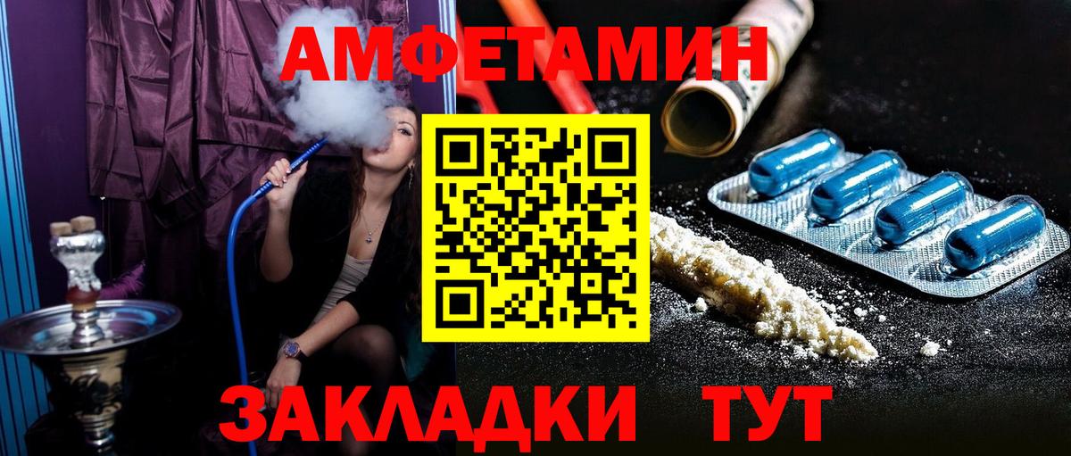 Амфетамин  АМФ Premium  Вход с VPN  Наро-Фоминск 