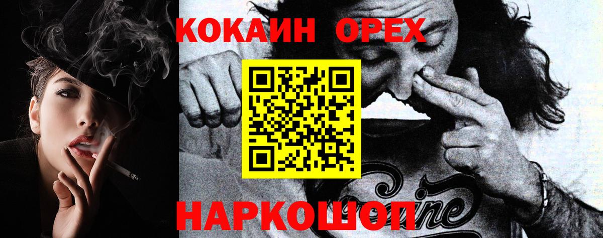 КОКАИН VHQ Наро-Фоминск