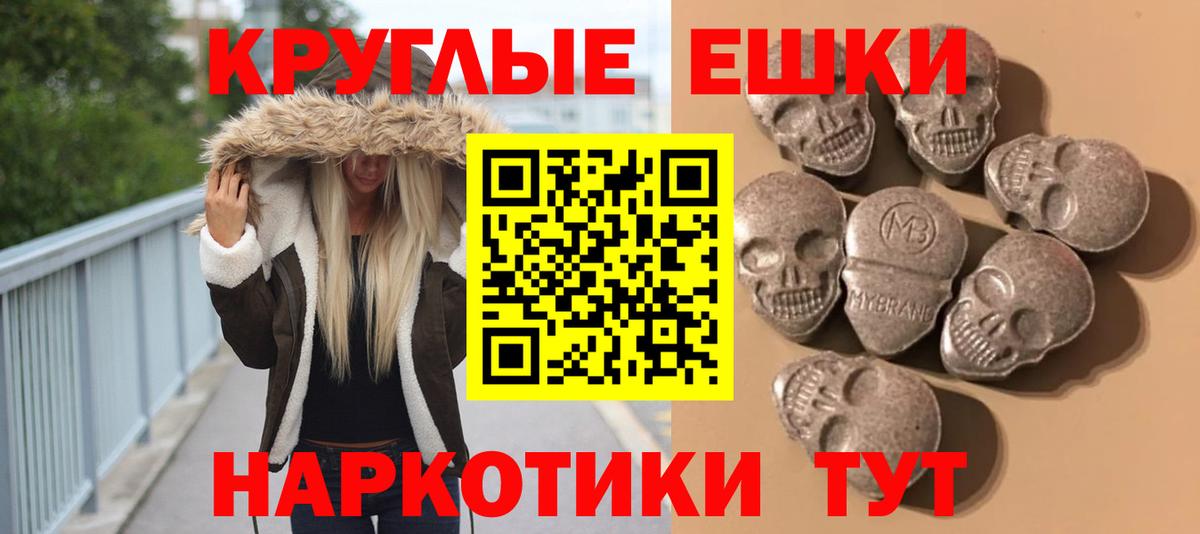 Наро-Фоминск  ЭКСТАЗИ  Вход с VPN  Экстази 300 mg 