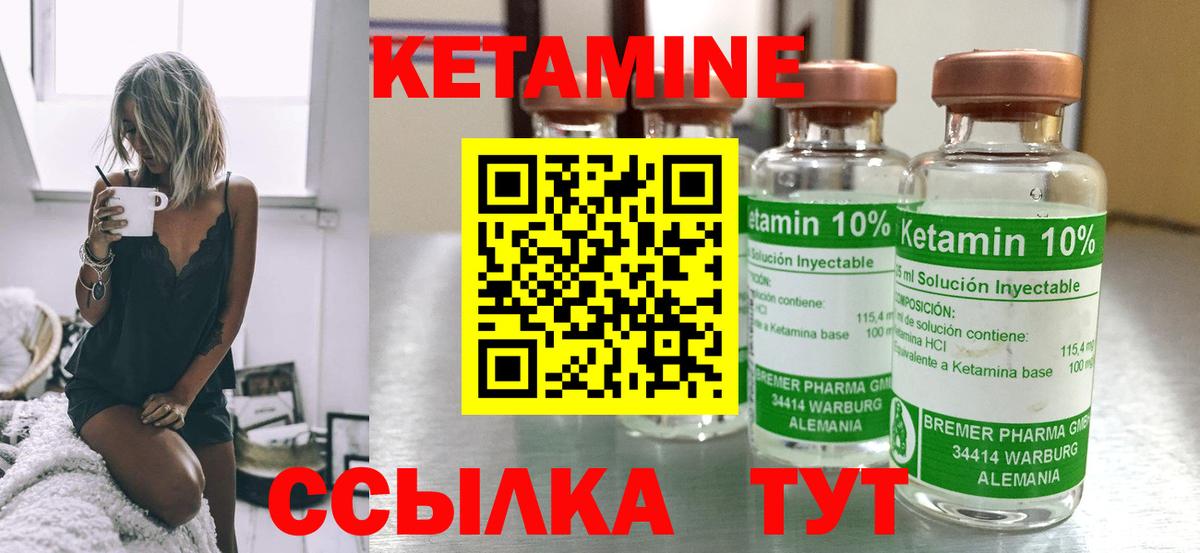 КЕТАМИН VHQ  Вход с VPN  mega ССЫЛКА  КЕТАМИН VHQ  Наро-Фоминск 