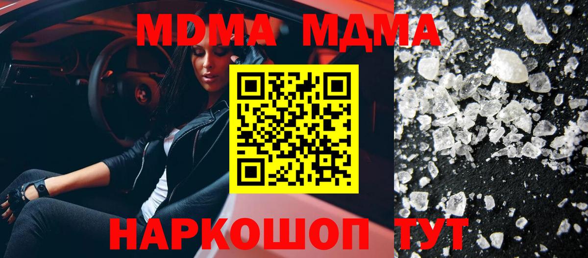 MDMA молли Наро-Фоминск