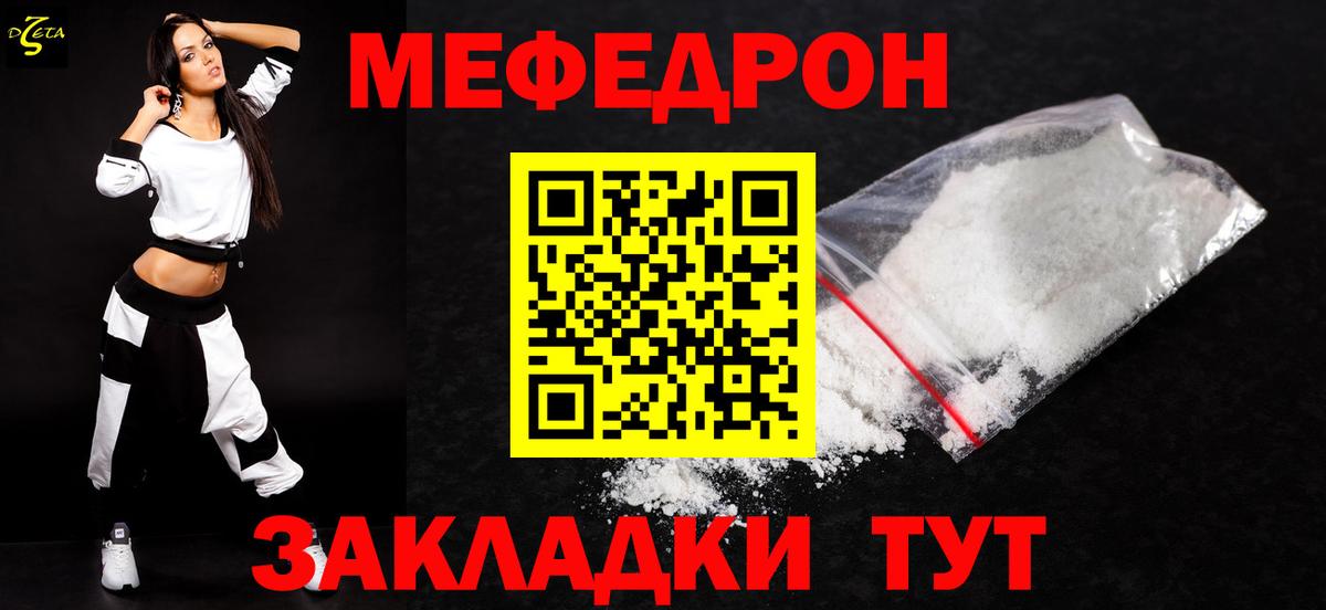 МЯУ-МЯУ 4 MMC  хочу наркоту  МЯУ-МЯУ 4 MMC  Наро-Фоминск  Вход с VPN  Меф 