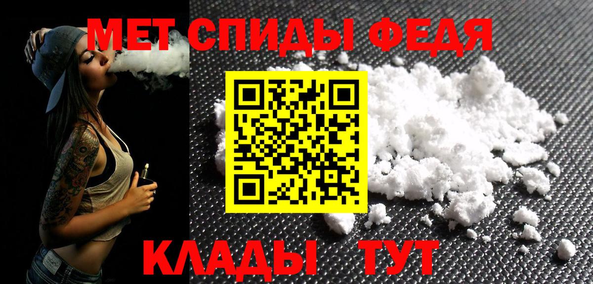 МЕТАМФЕТАМИН пудра  МЕТАМФЕТАМИН пудра  Наро-Фоминск  Вход с VPN 