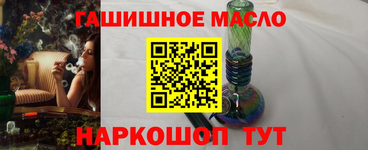 Дистиллят ТГК гашишное масло Наро-Фоминск