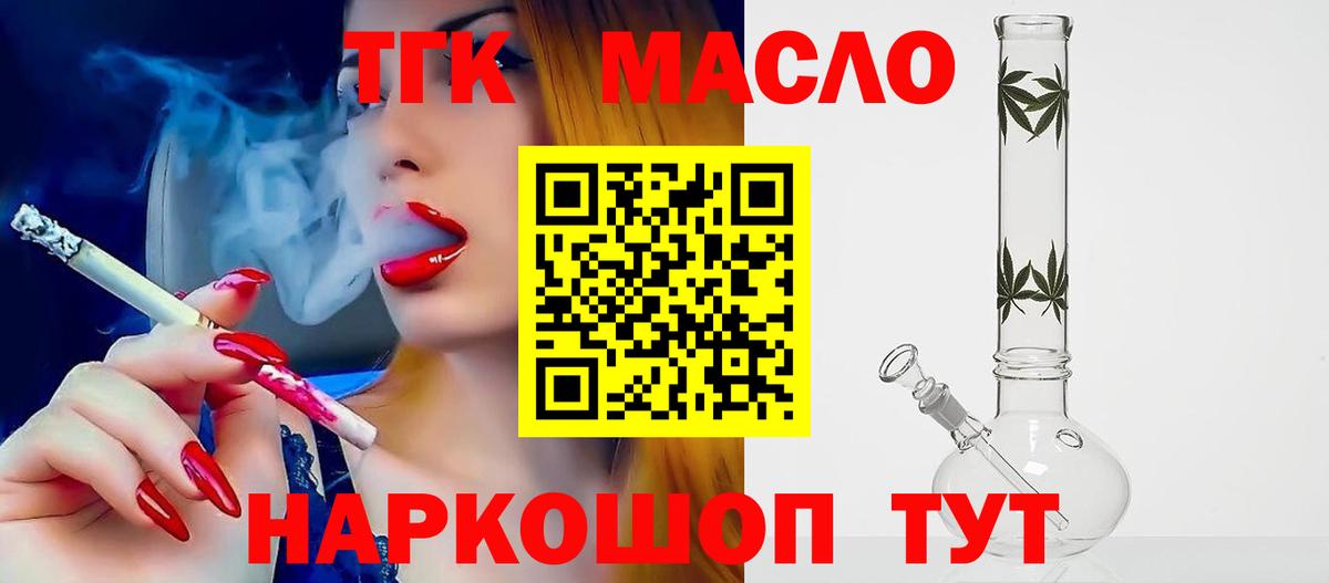 Наро-Фоминск  цена наркотик  Вход с VPN  ТГК гашишное масло 