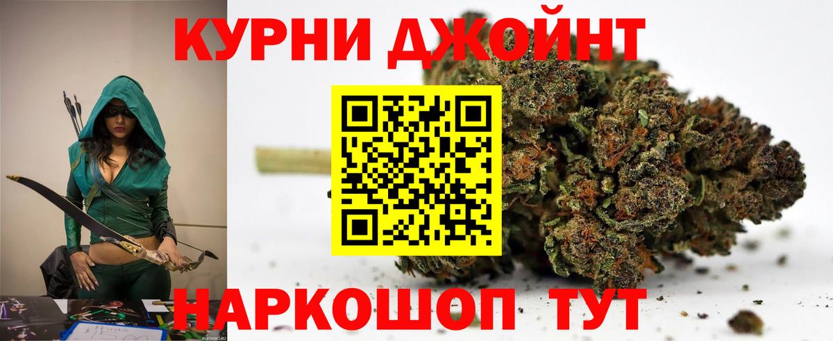 Шишки марихуана Bruce Banner Наро-Фоминск